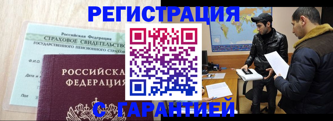 временная регистрация поиск в Рыльске